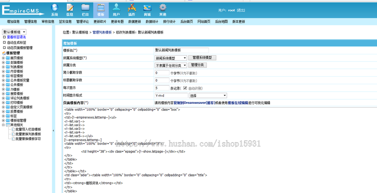 帝国CMS商城源码 虚拟货源软件源码下载交易自适应网站整站模板源码