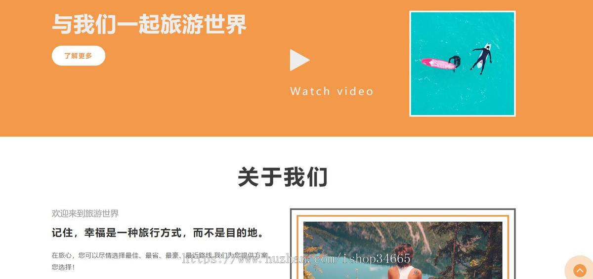 大气的旅行社官网模板静态HTML