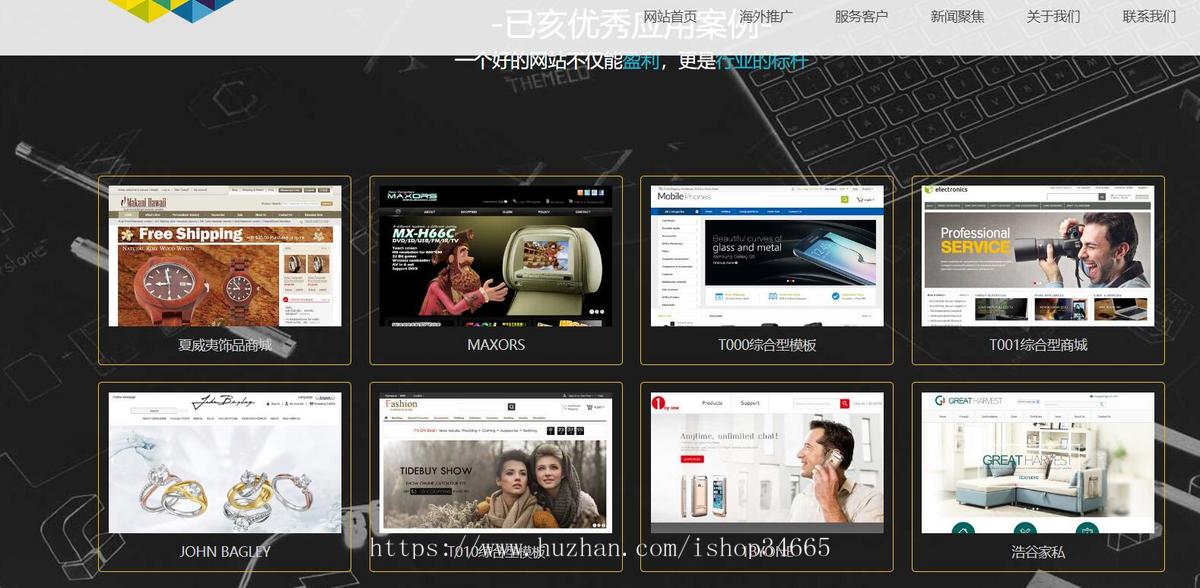 网站建设网站模板网静态HTML网页