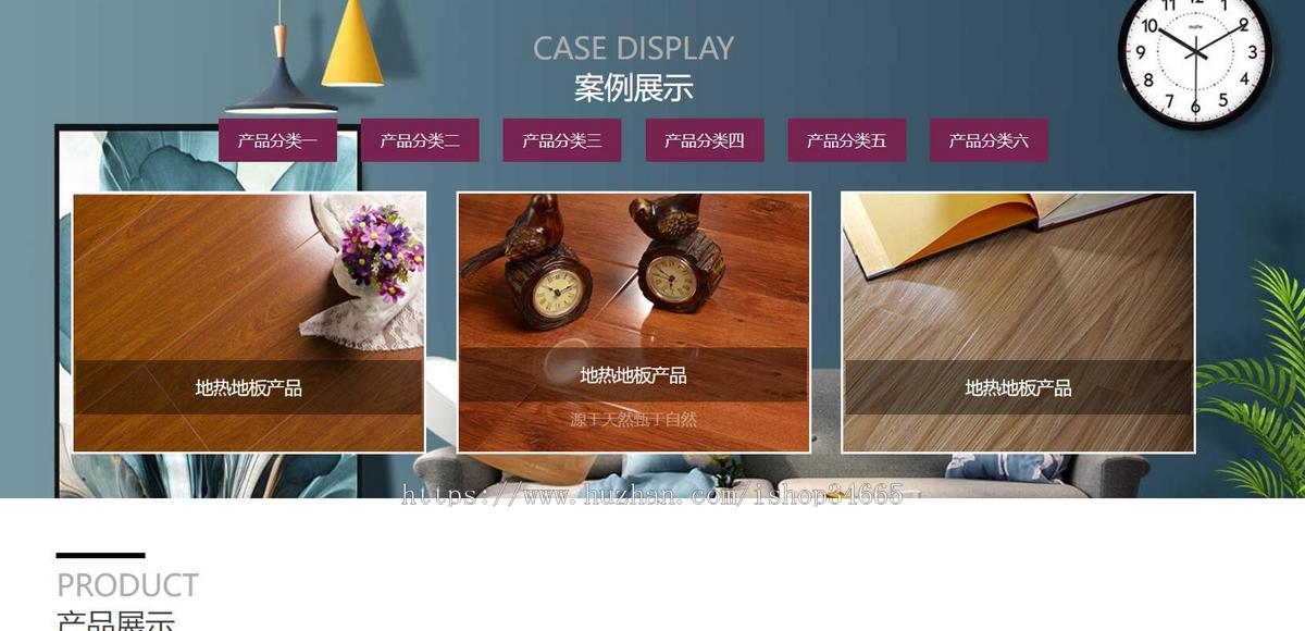 一款地板产品装修公司网站静态HTML