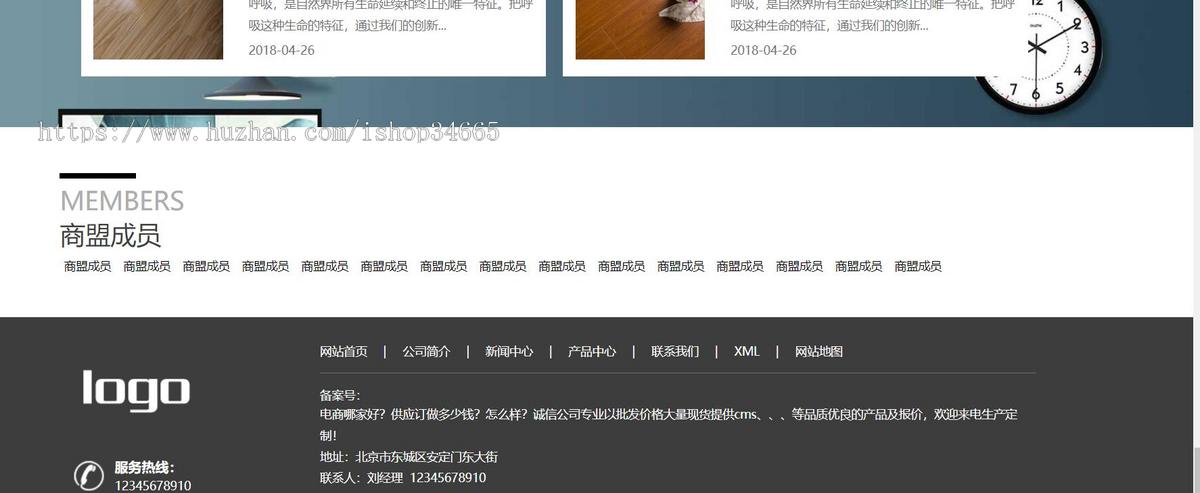 一款地板产品装修公司网站静态HTML