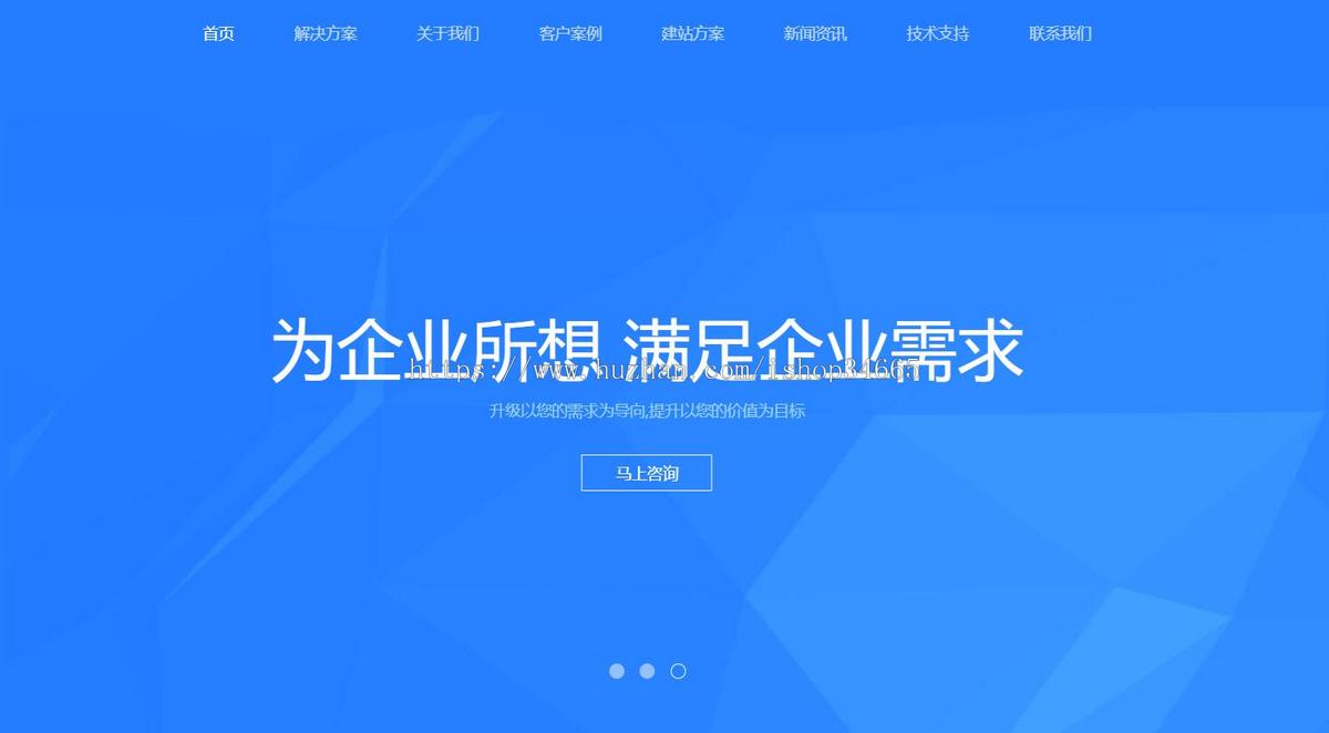 蓝色的响应式网络建设设计公司网站模板