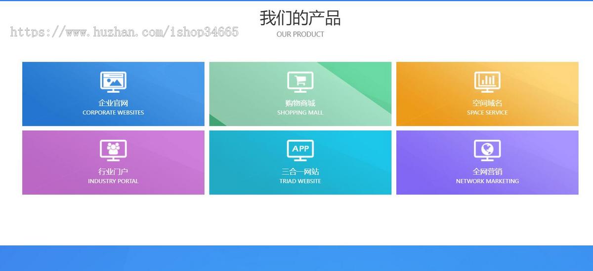 蓝色的响应式网络建设设计公司网站模板