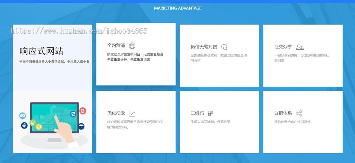 蓝色的响应式网络建设设计公司网站模板