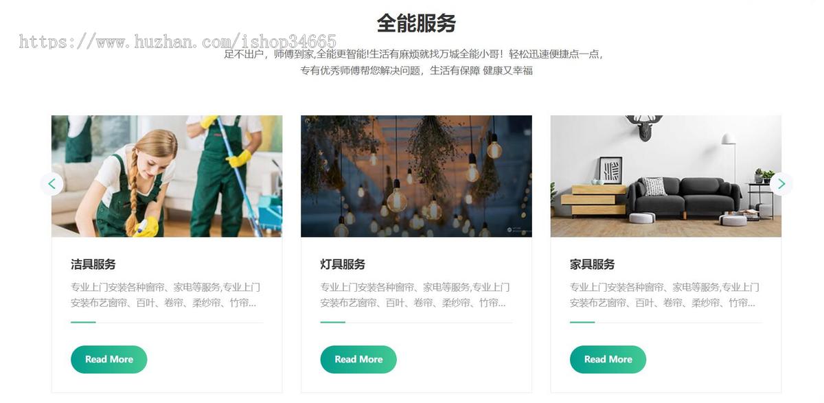 一款APP应用推广宣传下载的网站模板
