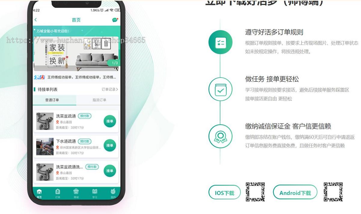 一款APP应用推广宣传下载的网站模板