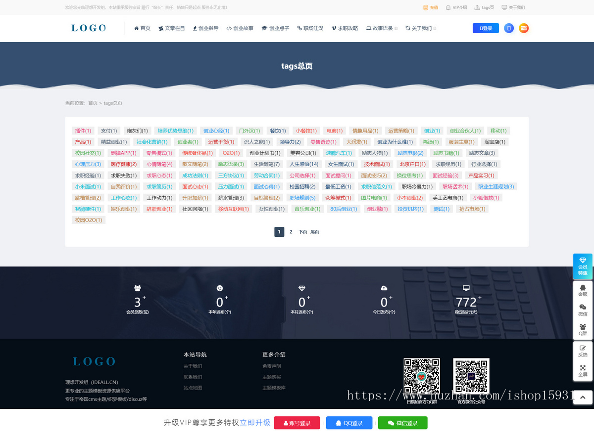 帝国cms7.5仿WP下载站资源站模板 虚拟货源软件源码下载交易自适应网站整站模板