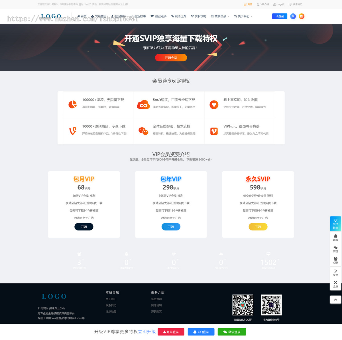帝国cms7.5仿WP下载站资源站模板 虚拟货源软件源码下载交易自适应网站整站模板