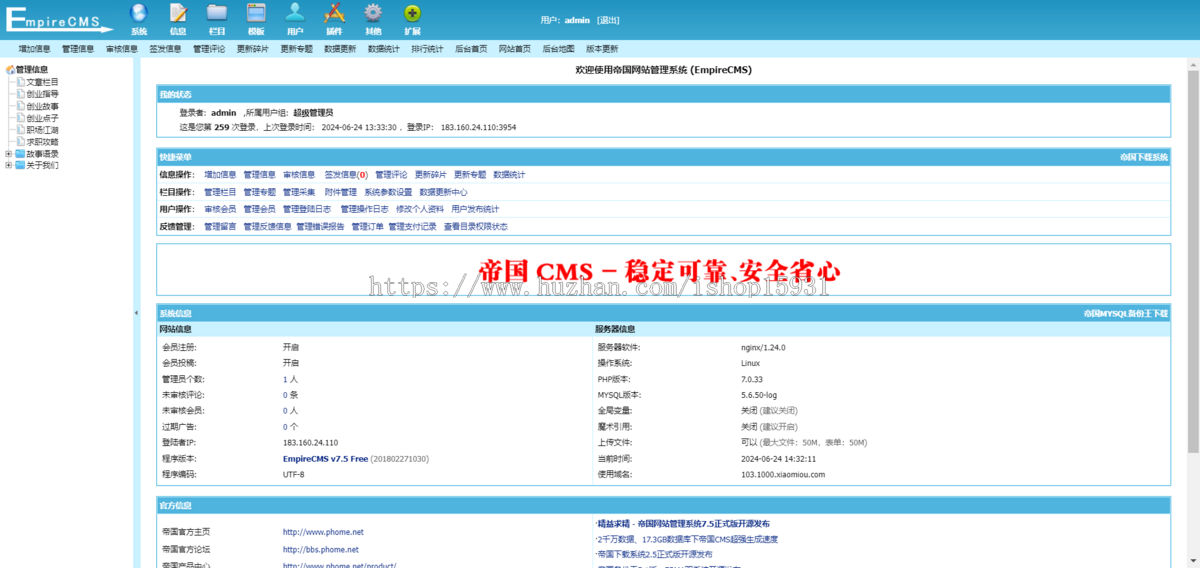 帝国cms7.5仿WP下载站资源站模板 虚拟货源软件源码下载交易自适应网站整站模板