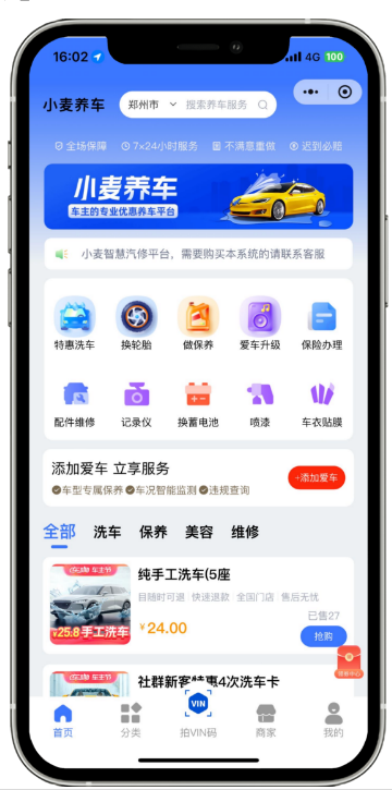 VIN车架号查询,养车小程序系统源码,汽修源码,仿途虎养车系统源码