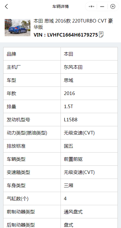 VIN车架号查询,养车小程序系统源码,汽修源码,仿途虎养车系统源码