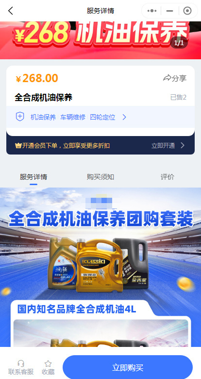 VIN车架号查询,养车小程序系统源码,汽修源码,仿途虎养车系统源码