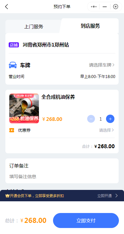 VIN车架号查询,养车小程序系统源码,汽修源码,仿途虎养车系统源码