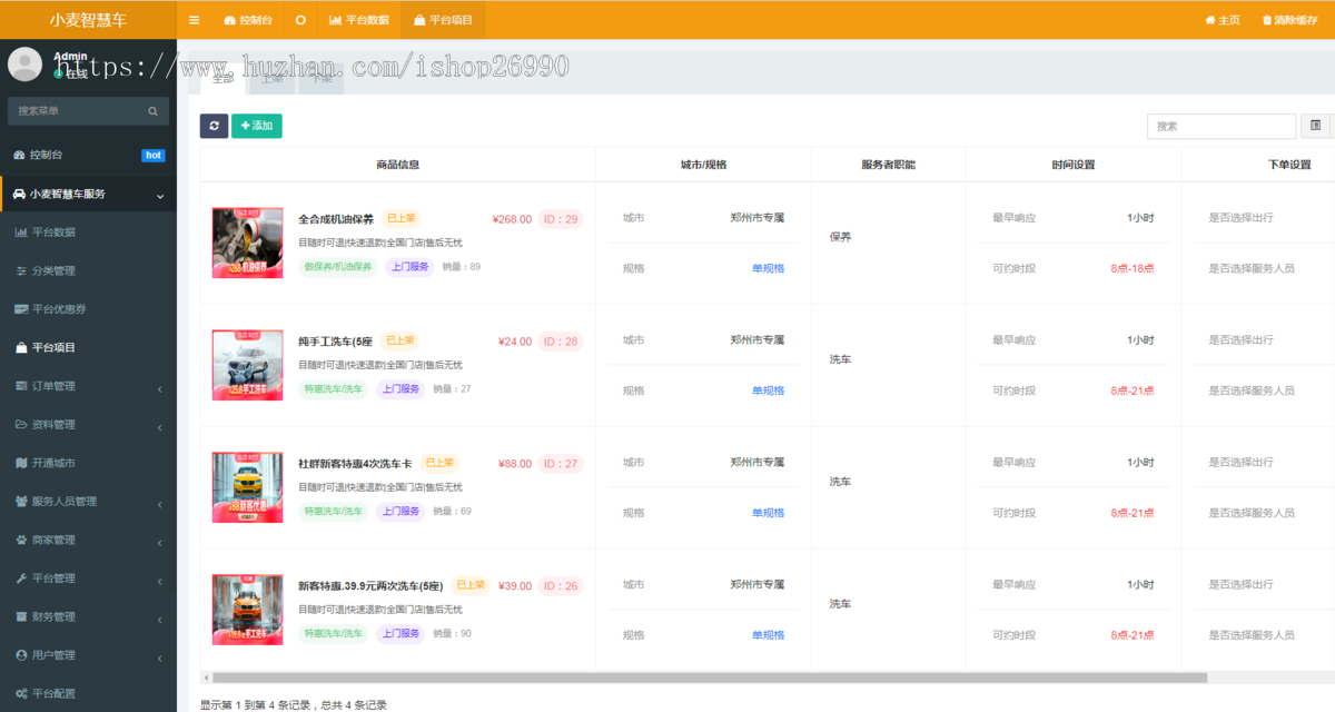 VIN车架号查询,养车小程序系统源码,汽修源码,仿途虎养车系统源码