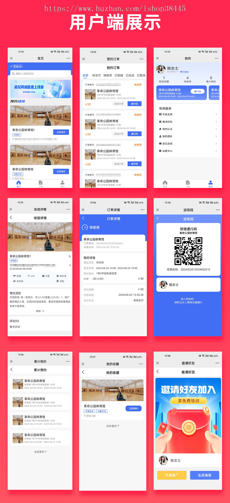 省钱兄JAVA同城服务场馆门店预约系统支持H5小程序APP源码