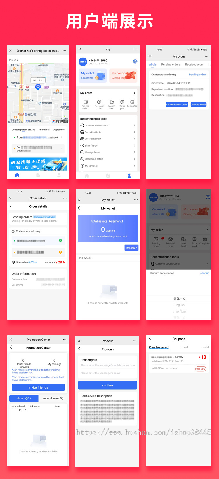 国际版省钱兄JAVA同城代驾源码同城服务源码支持Android+IOS+H5