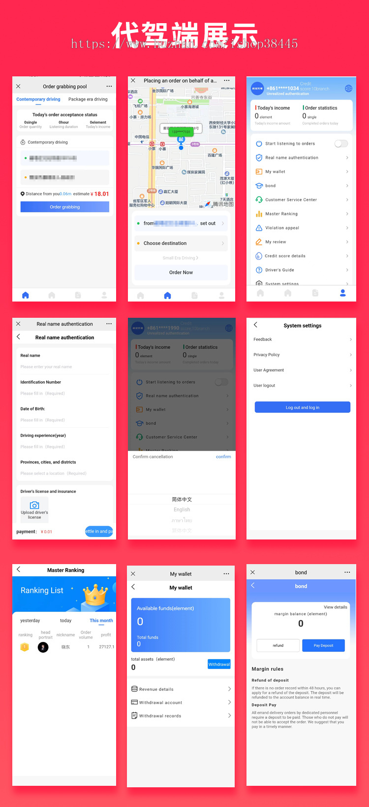 国际版省钱兄JAVA同城代驾源码同城服务源码支持Android+IOS+H5
