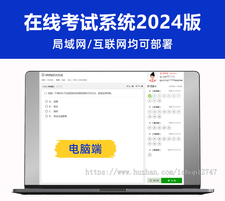 在线考试系统源码 PC端+手机端 智能随机抽题 自动评分