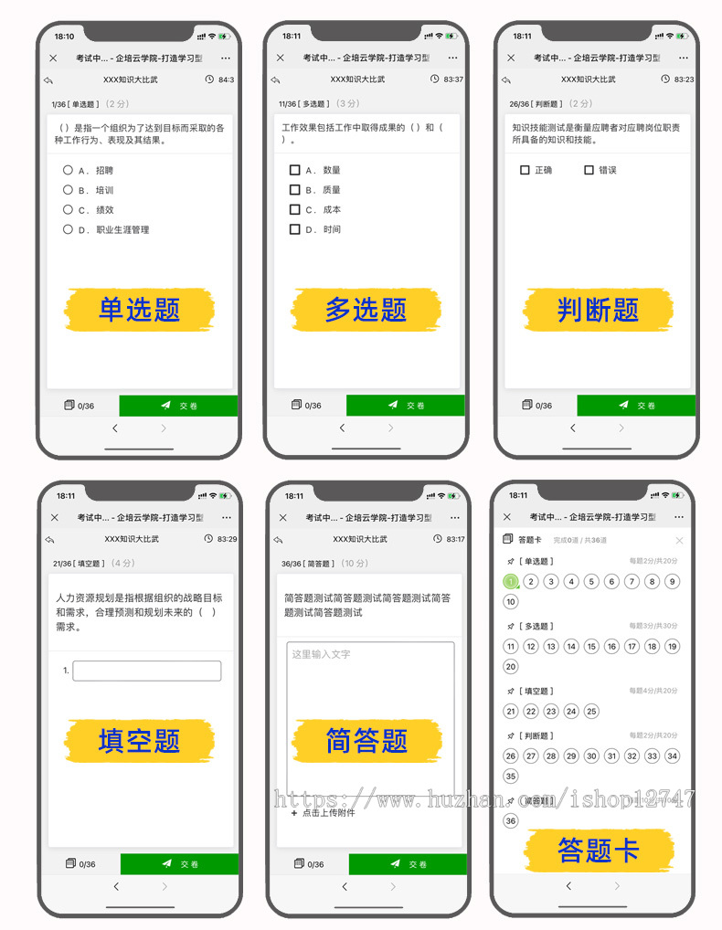 在线考试系统源码 PC端+手机端 智能随机抽题 自动评分