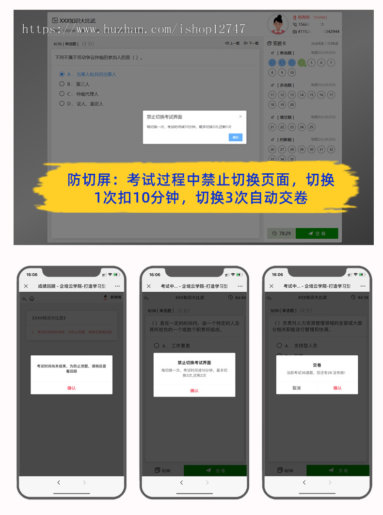 在线考试系统源码 PC端+手机端 智能随机抽题 自动评分