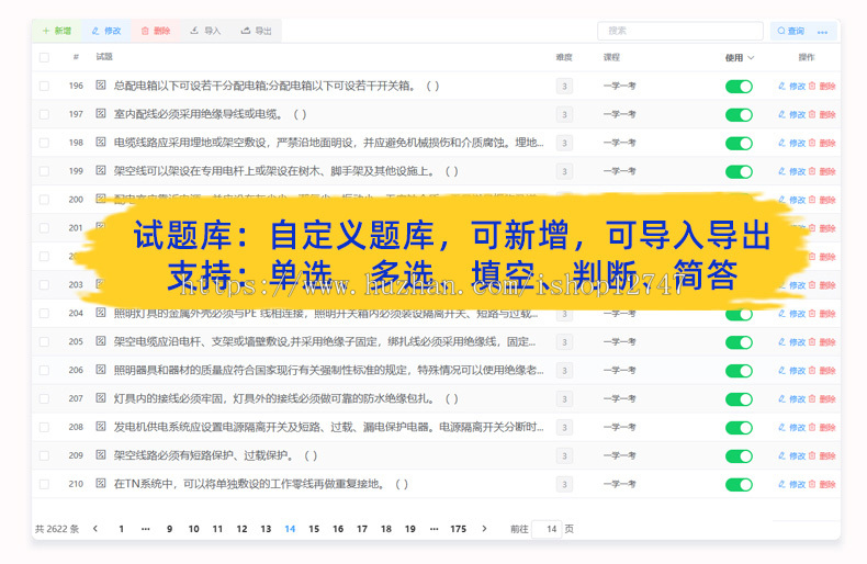 在线考试系统源码 PC端+手机端 智能随机抽题 自动评分