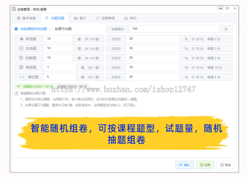 在线考试系统源码 PC端+手机端 智能随机抽题 自动评分
