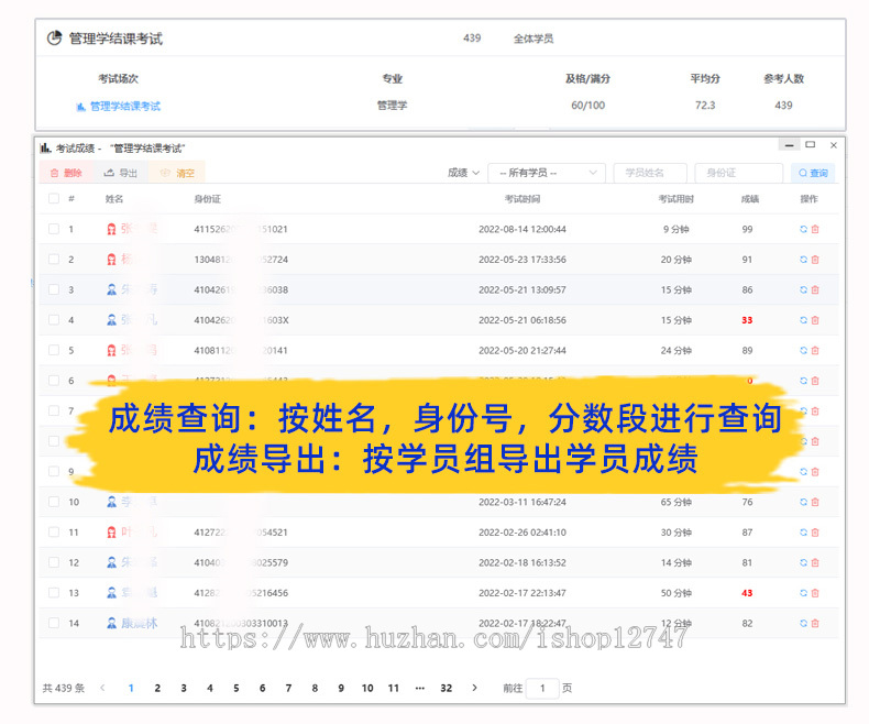 在线考试系统源码 PC端+手机端 智能随机抽题 自动评分