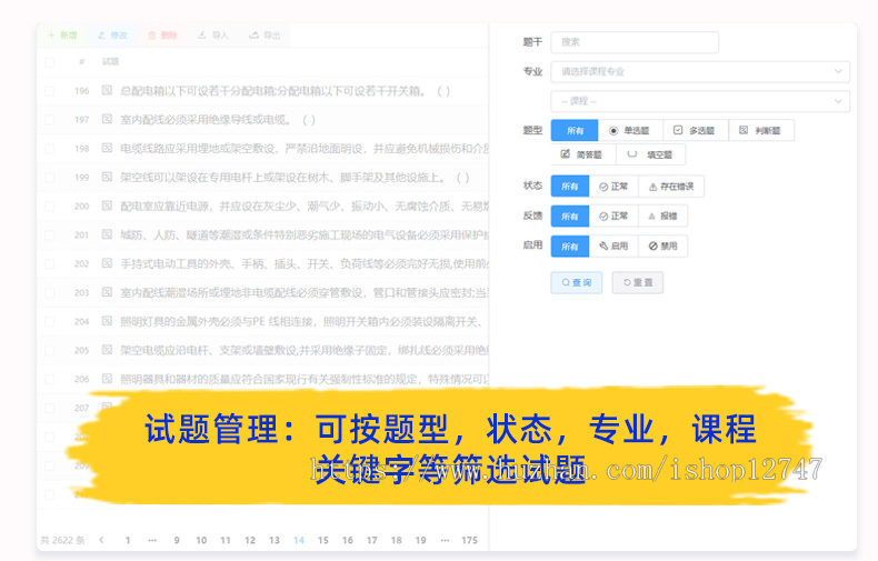 在线考试系统源码 PC端+手机端 智能随机抽题 自动评分