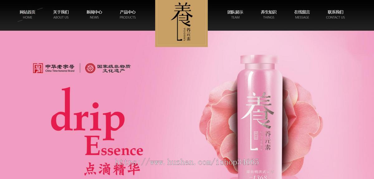 健康养生养元素大健康网站源码静态HTML