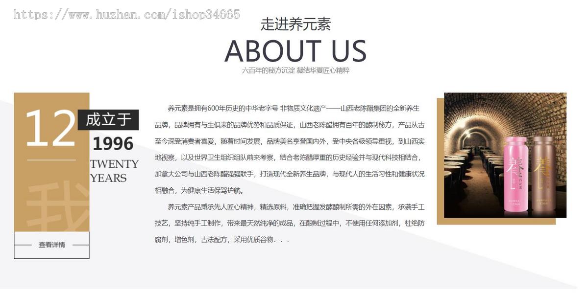 健康养生养元素大健康网站源码静态HTML