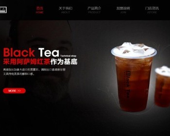 一款黑茶产品宣传网站单页模板