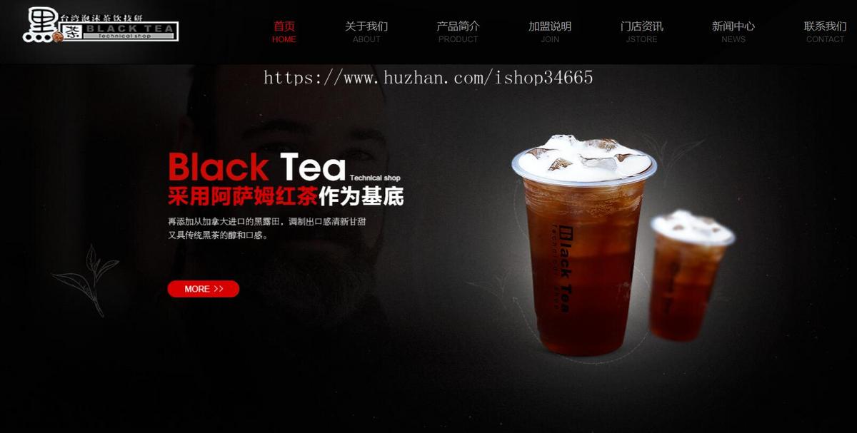 一款黑茶产品宣传网站单页模板