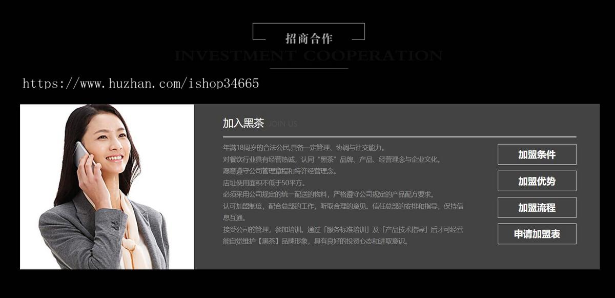 一款黑茶产品宣传网站单页模板