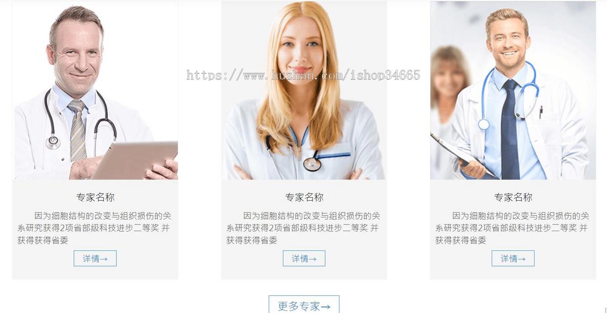 医疗保健养生医疗网站模板静态HTML源码