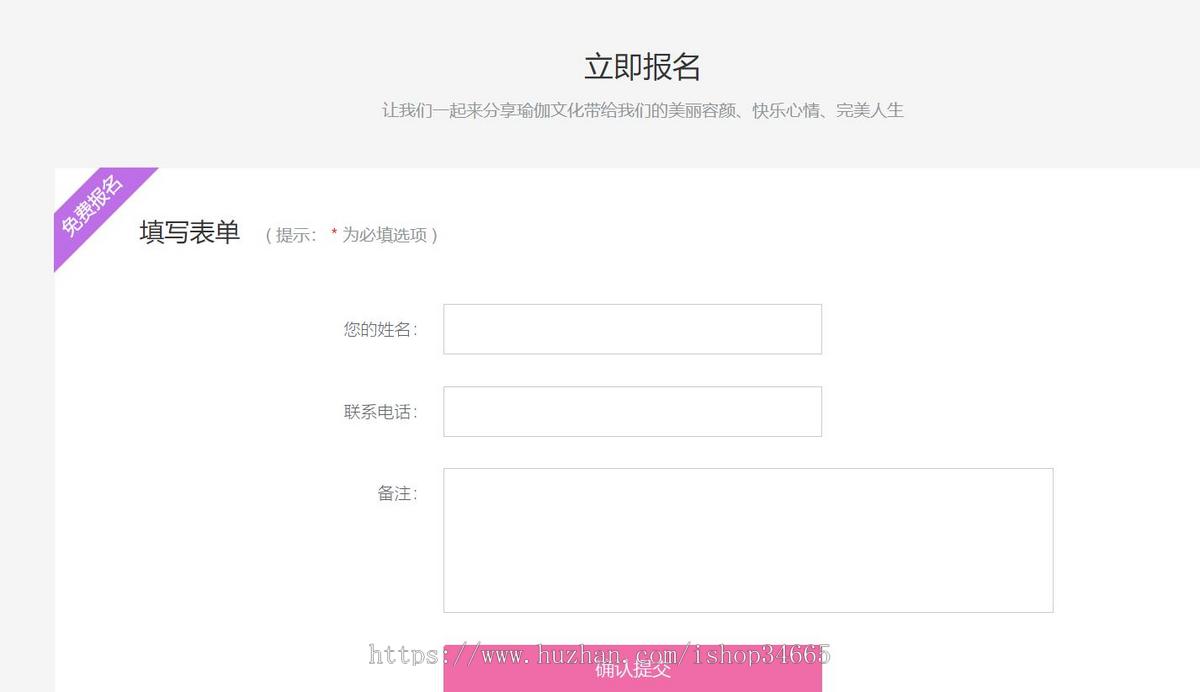瑜伽健康公司网站静态HTML女子造型