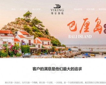 旅游公司游轮网站静态HTML源码
