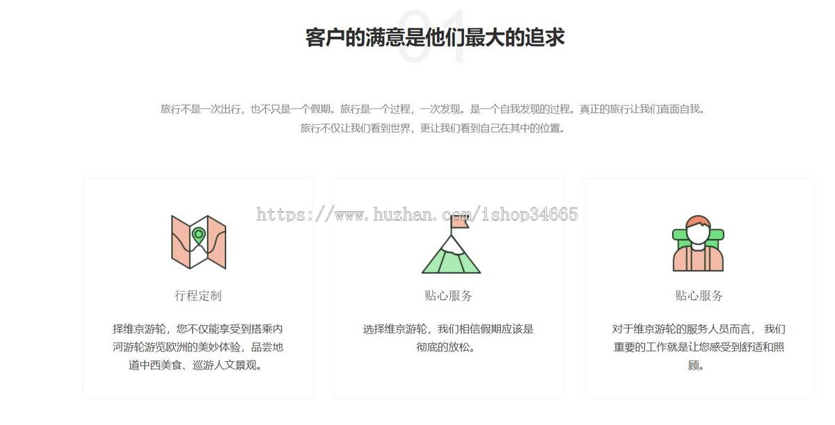 旅游公司游轮网站静态HTML源码