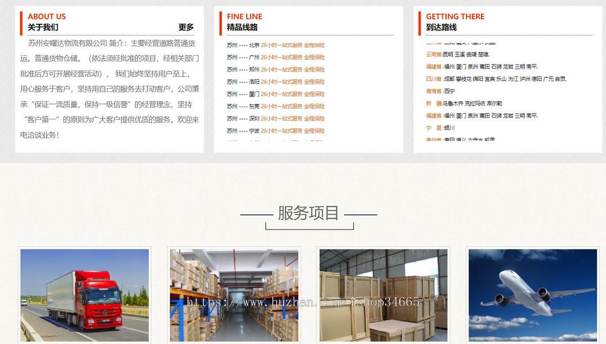 快递物流公司静态HTML源码模板