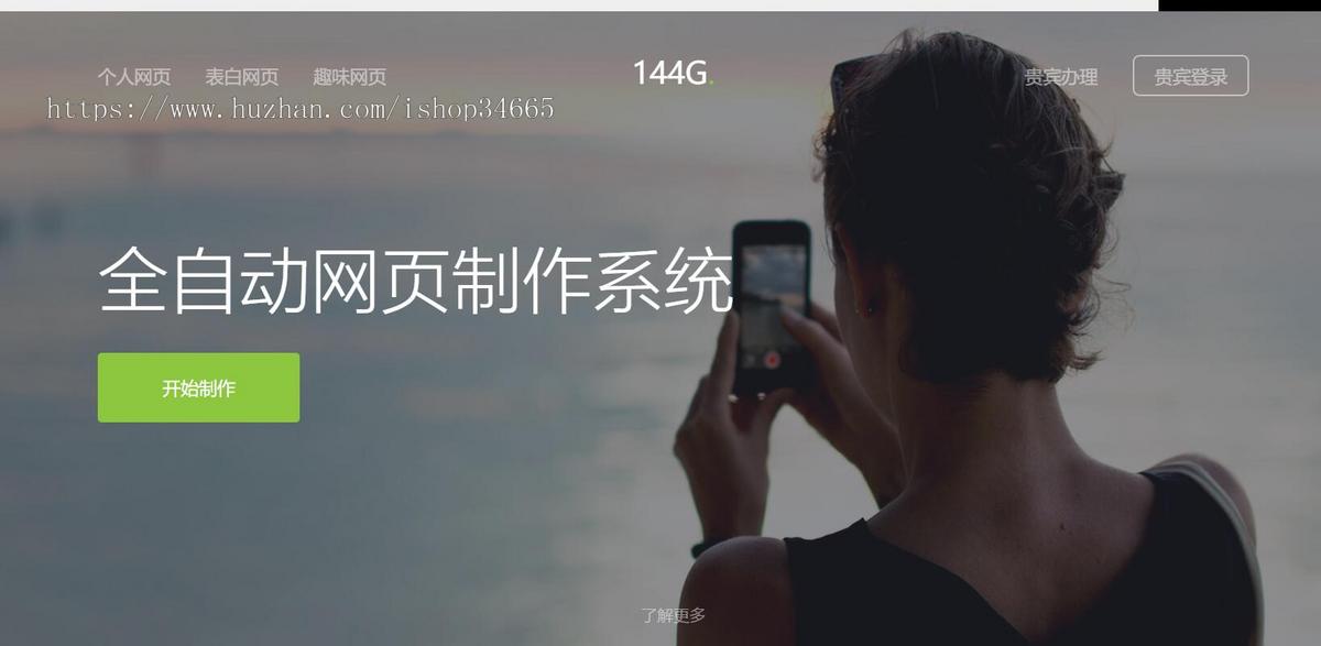 个人主页网站建设静态HTML模板