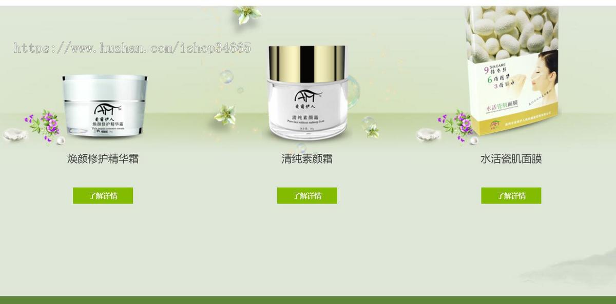 美容护肤健康管理有限公司静态HTML