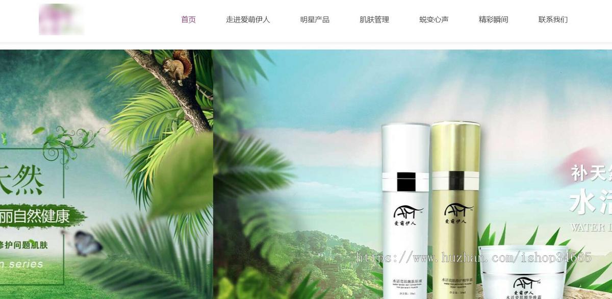 美容护肤健康管理有限公司静态HTML