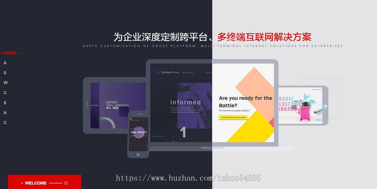 网站建设制作设计策划公司网站模板