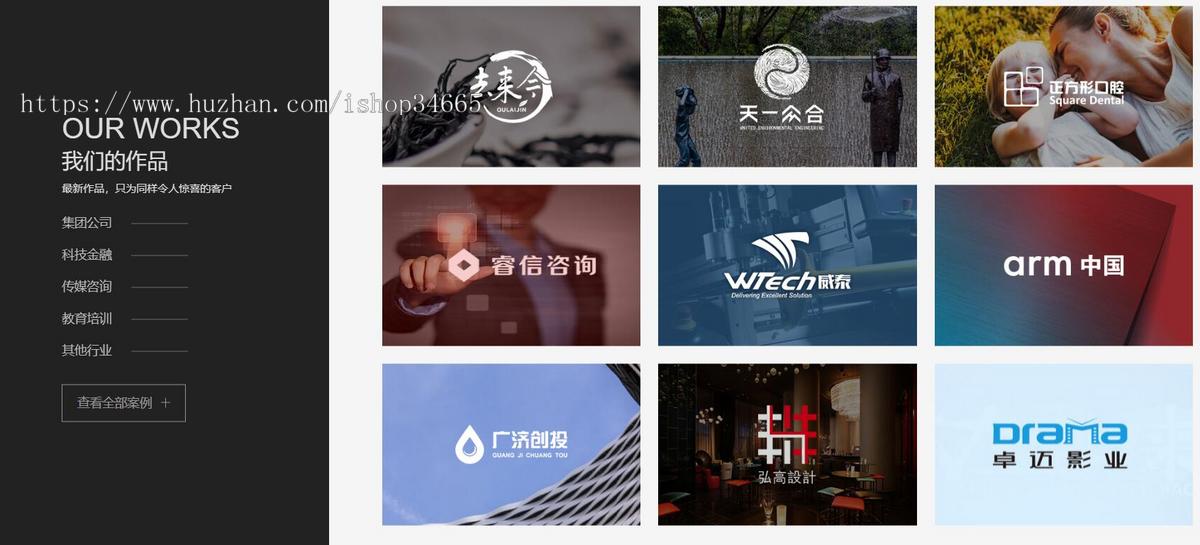 网站建设制作设计策划公司网站模板