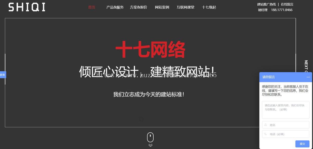 网络建设服务有限公司网站静态HTML