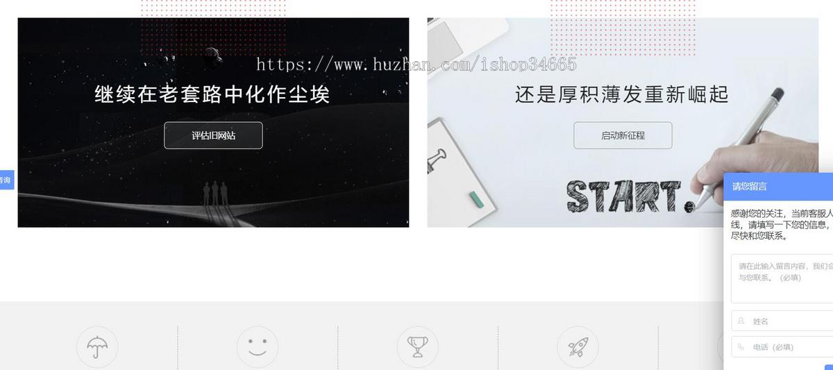 网络建设服务有限公司网站静态HTML
