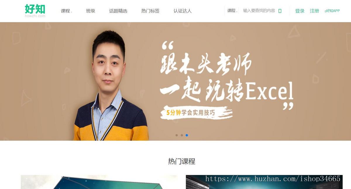 知识传播学习教育课程网站静态HTML源码