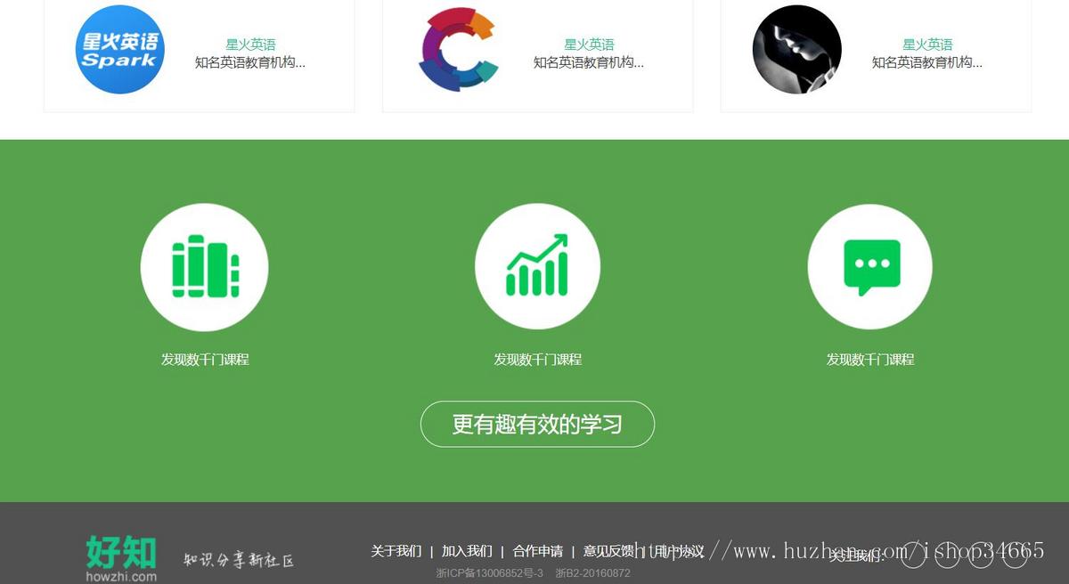 知识传播学习教育课程网站静态HTML源码