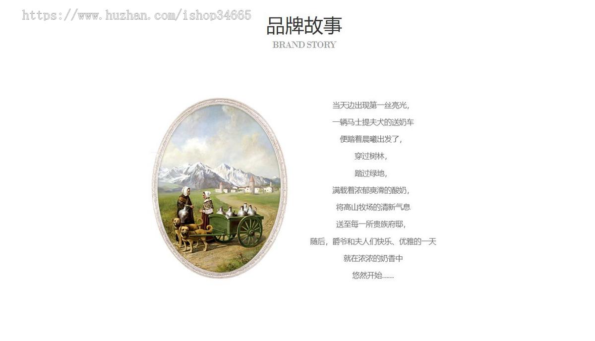 酸奶官方网站静态HTML模板源码