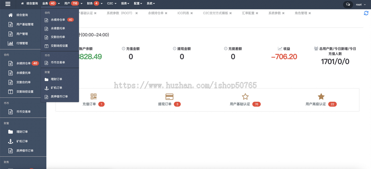 海外多语言区块链|永续|U本位|多风格交易所