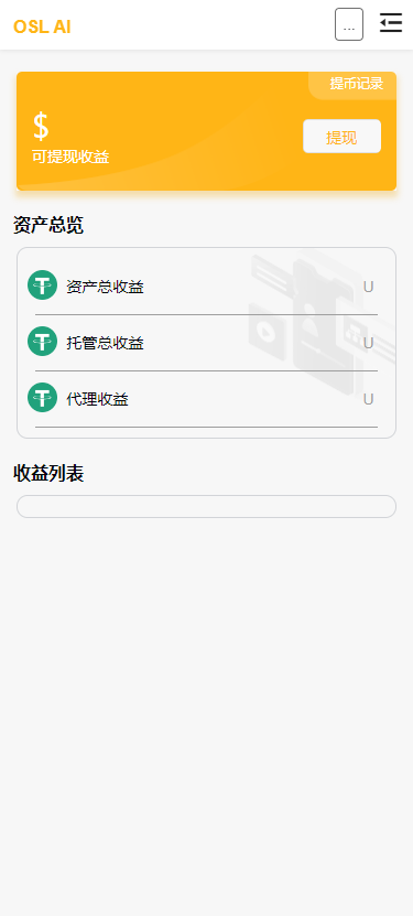新版理财系统投资理财DApp对接BNB网络可创建USDT地址进行收发转账操作